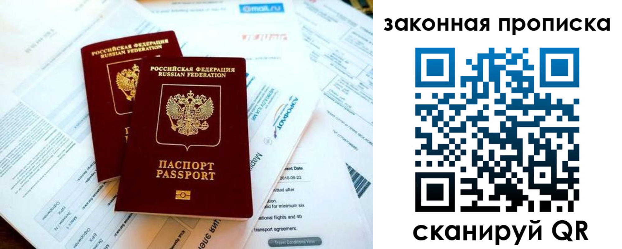 временная регистрация собственник в Горнозаводске