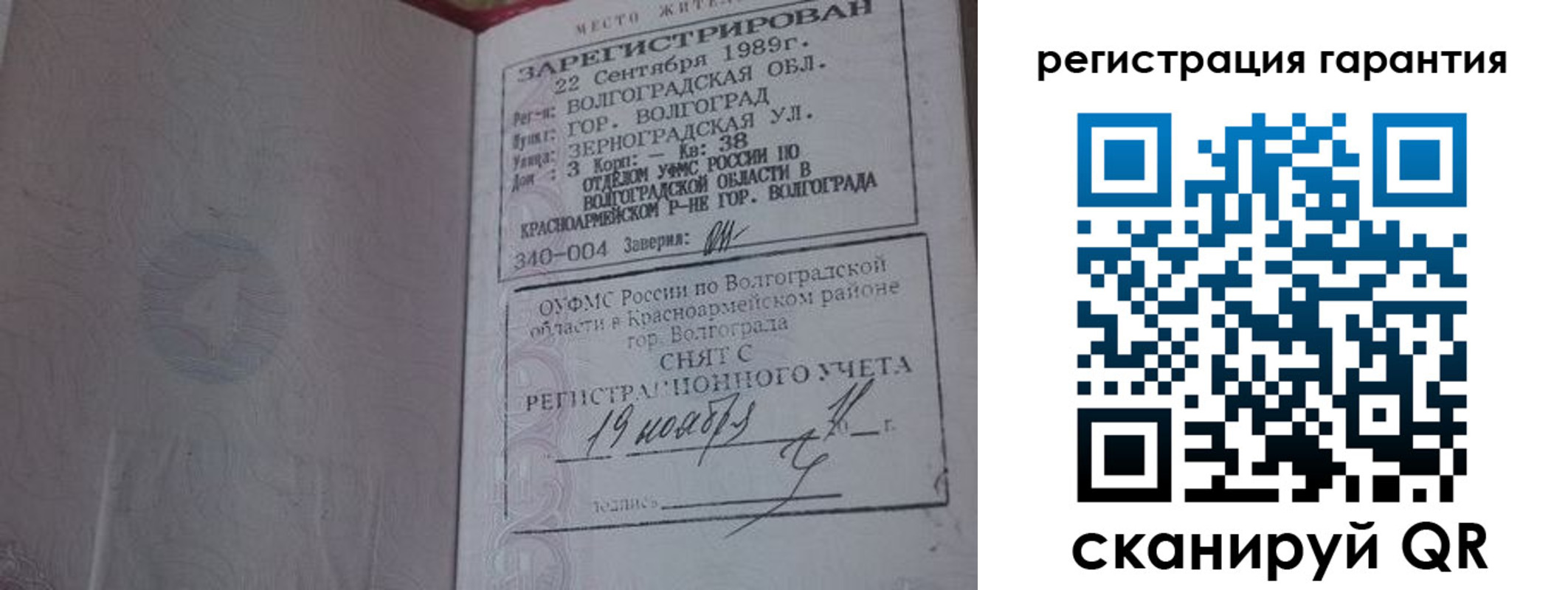 временная регистрация в квартире в Горнозаводске
