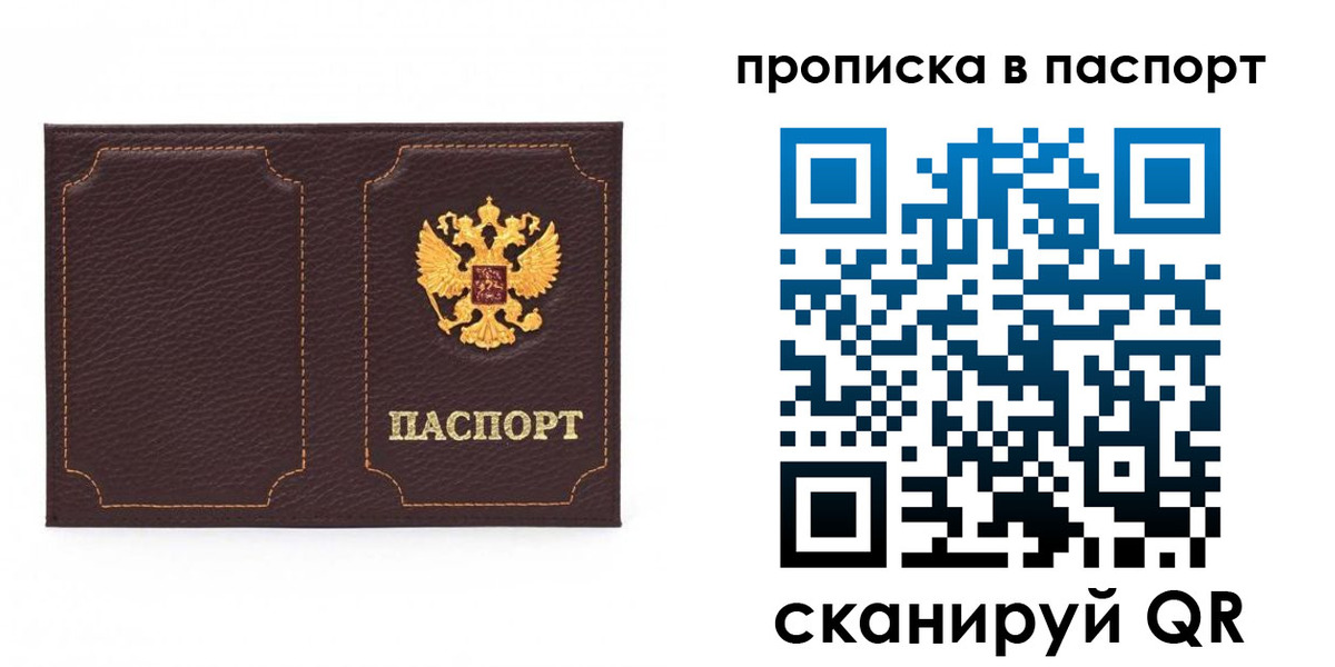 временная регистрация законно в Горнозаводске