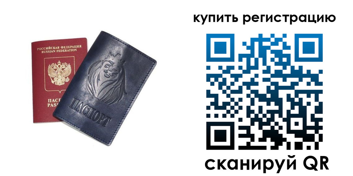 прописка для школы в Горнозаводске