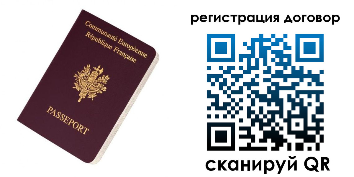 прописка законно в Горнозаводске