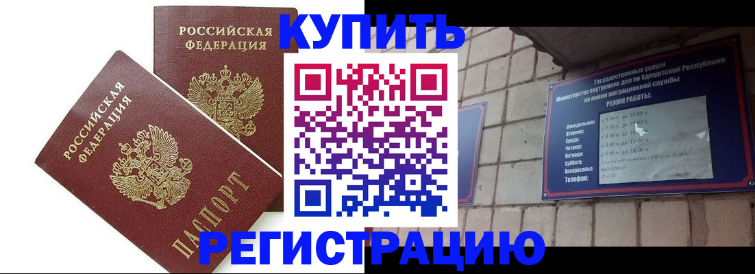 временная регистрация надежно в Горнозаводске