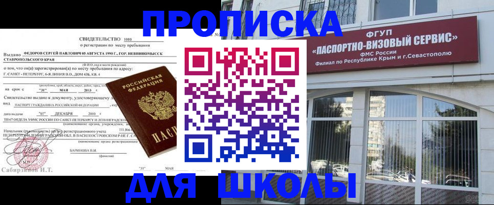 временная регистрация купить в Горнозаводске