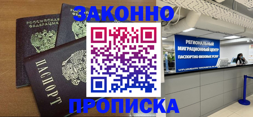временная регистрация гарантия в Горнозаводске