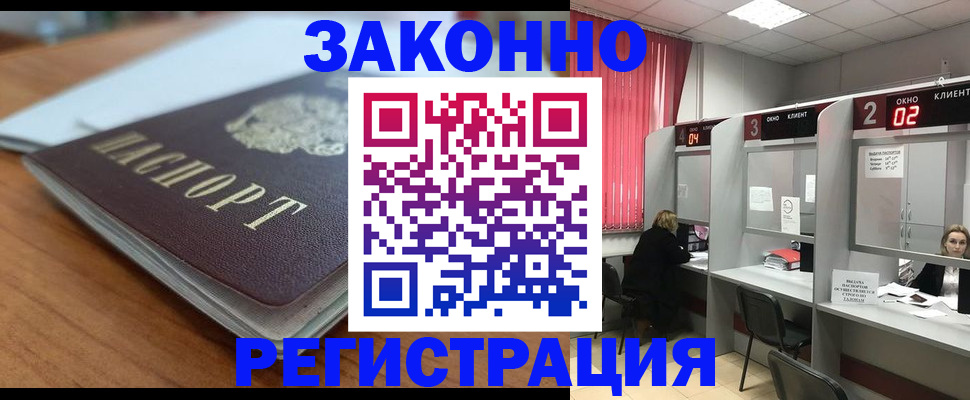 прописка гарантия в Горнозаводске