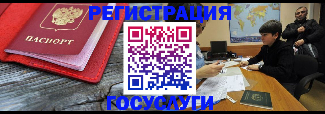 прописка поиск в Горнозаводске