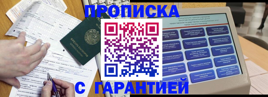 временная регистрация госуслуги в Горнозаводске