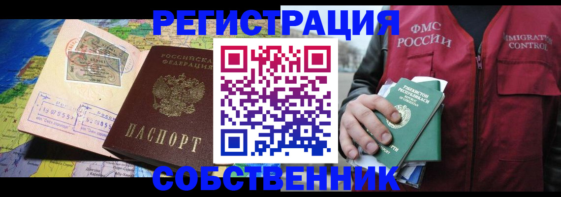 прописка ребенка в Горнозаводске