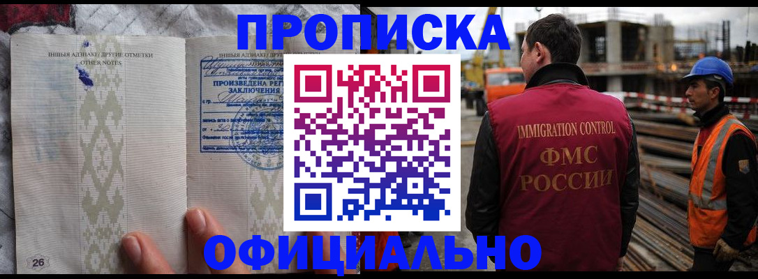 временная регистрация гарантия в Горнозаводске