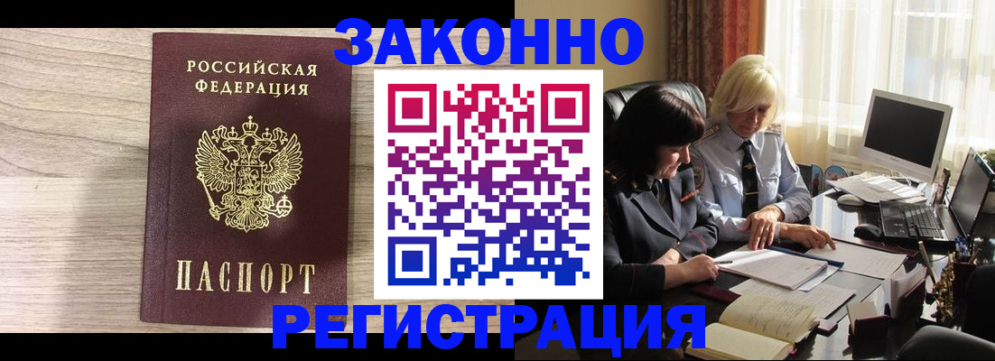 прописка для школы в Горнозаводске