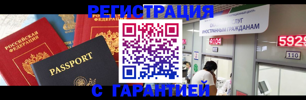 временная регистрация поиск в Горнозаводске